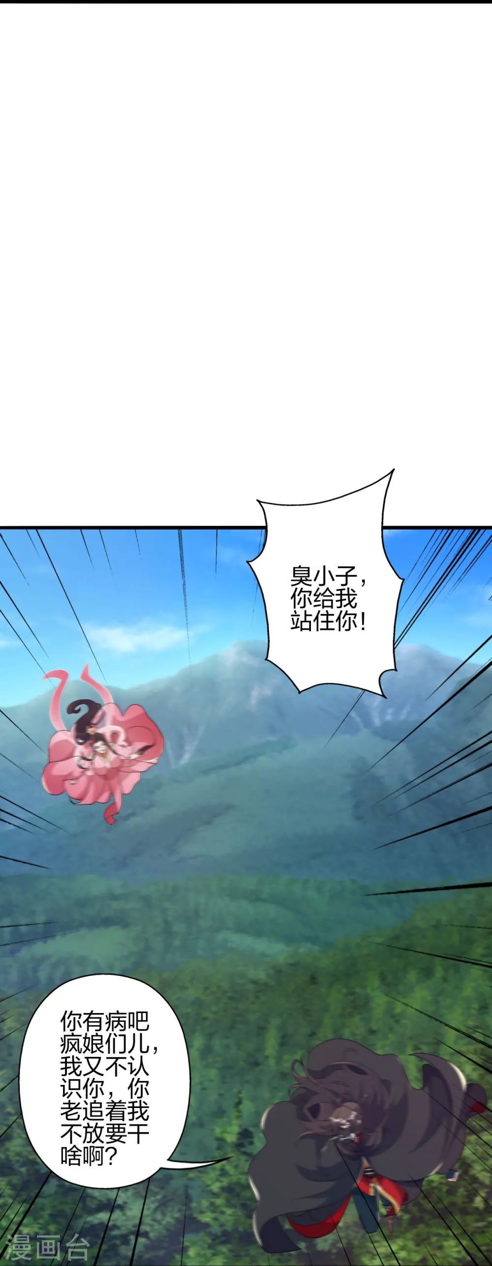 第396话 彪悍女子！ 第39页