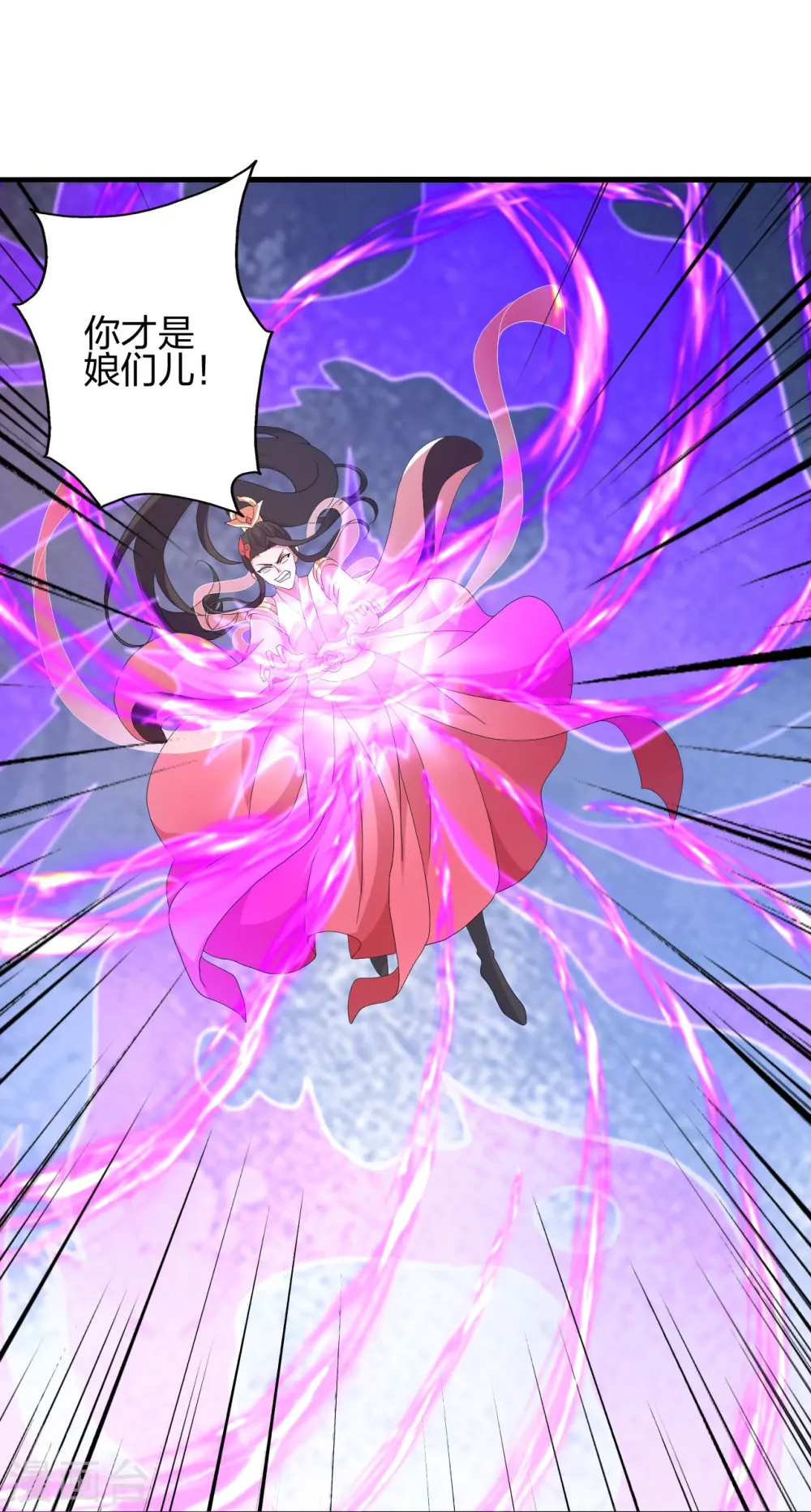 第396话 彪悍女子！ 第43页