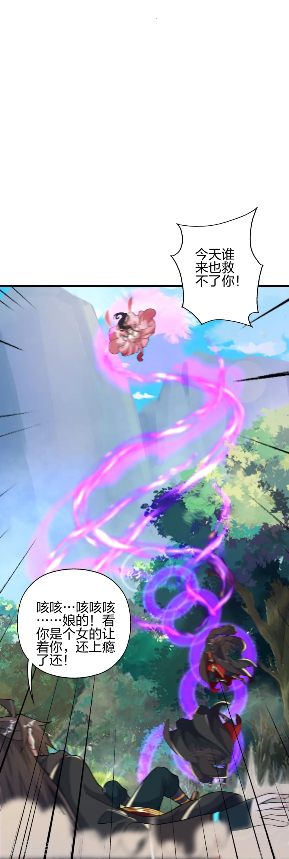 第396话 彪悍女子！ 第46页