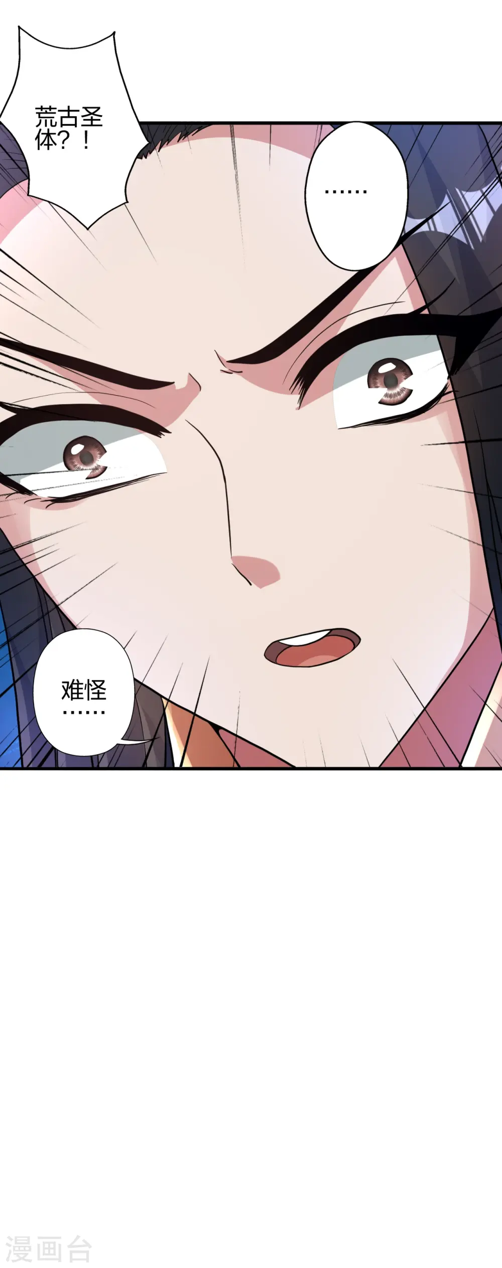 第396话 彪悍女子！ 第50页