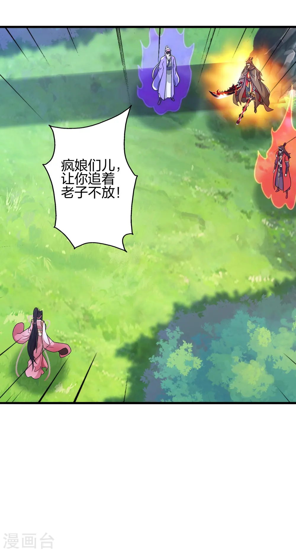 第396话 彪悍女子！ 第51页