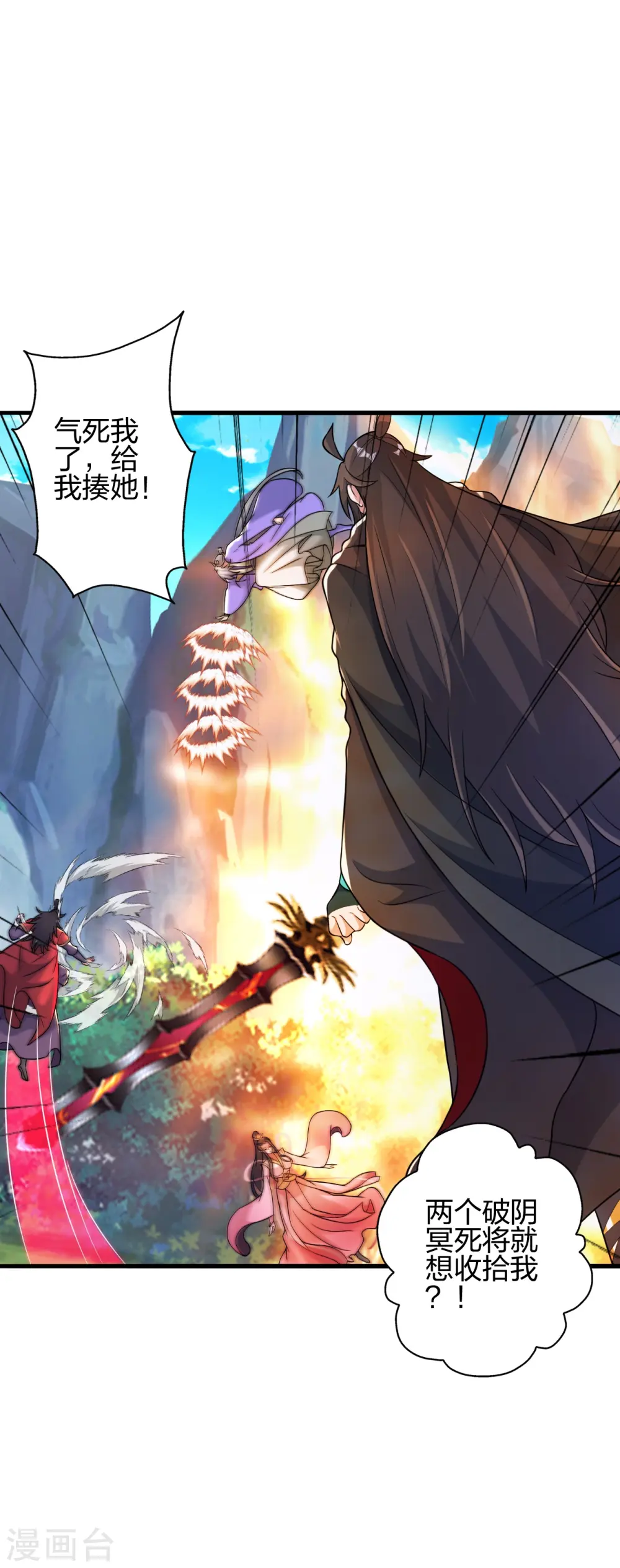 第396话 彪悍女子！ 第52页