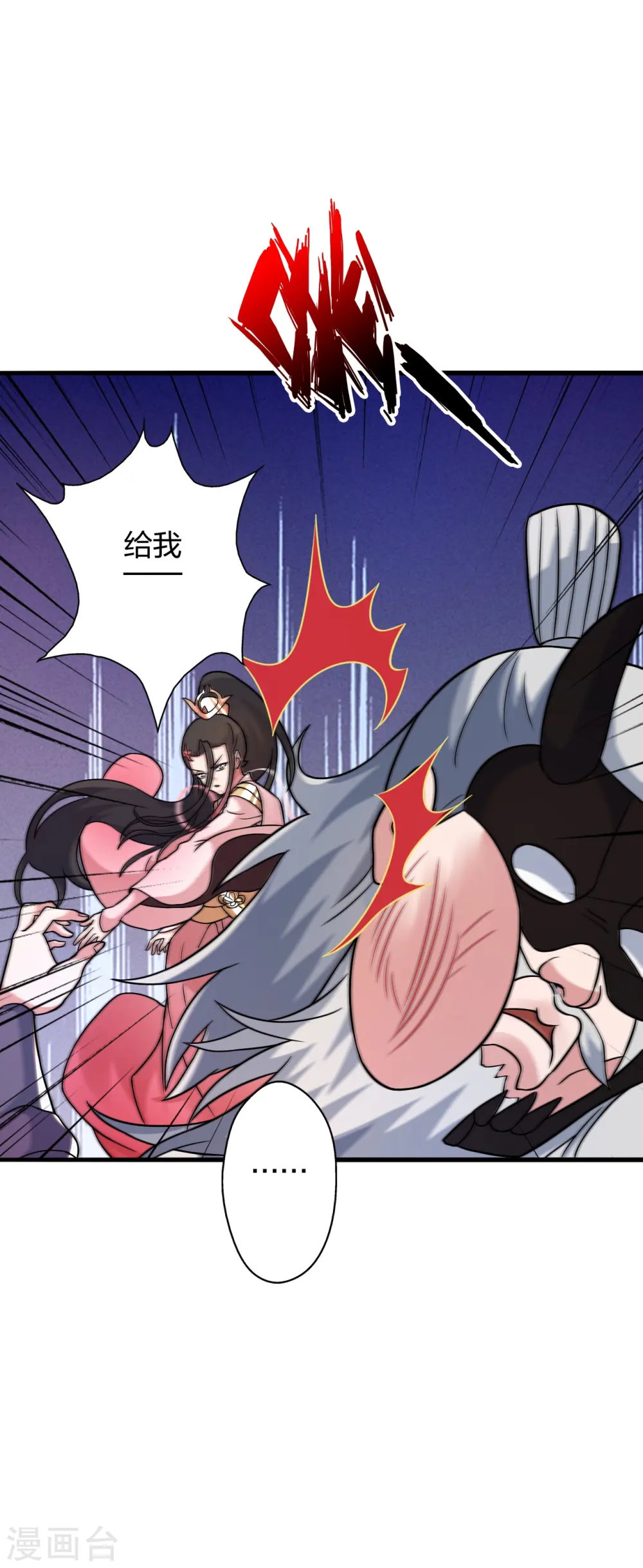 第396话 彪悍女子！ 第53页