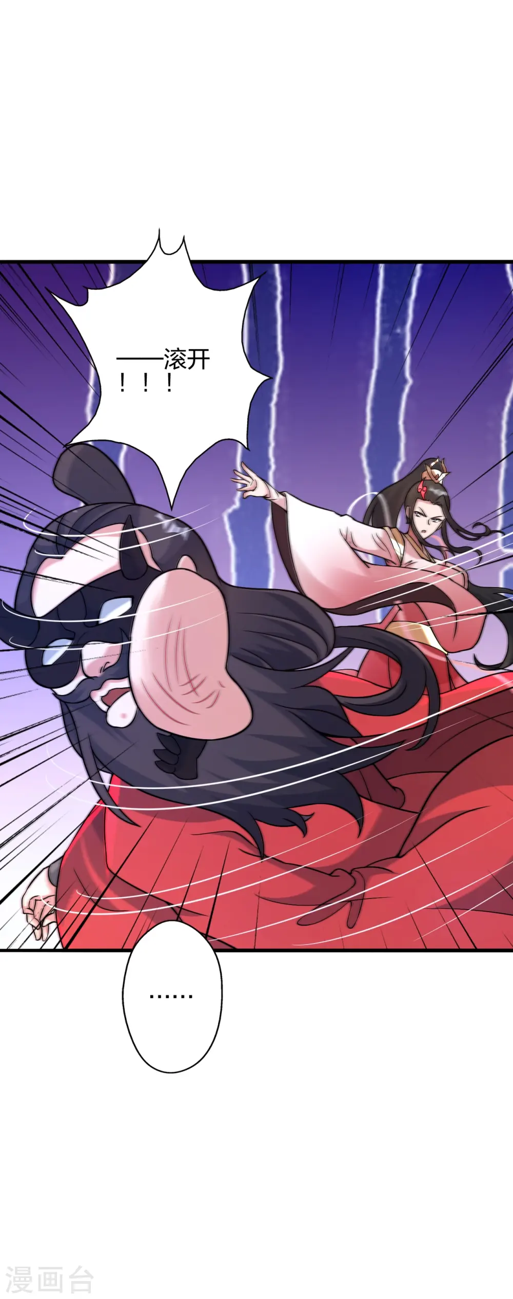第396话 彪悍女子！ 第54页