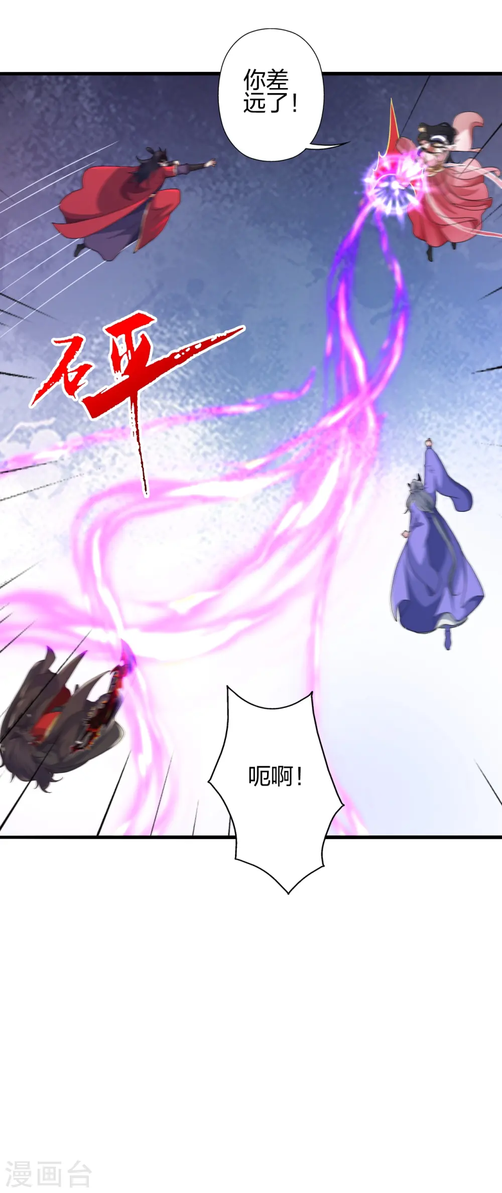 第396话 彪悍女子！ 第56页