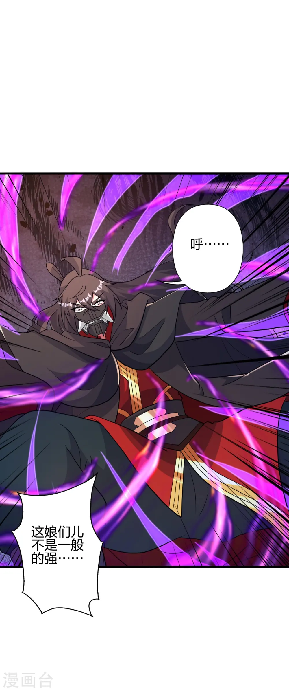 第396话 彪悍女子！ 第57页