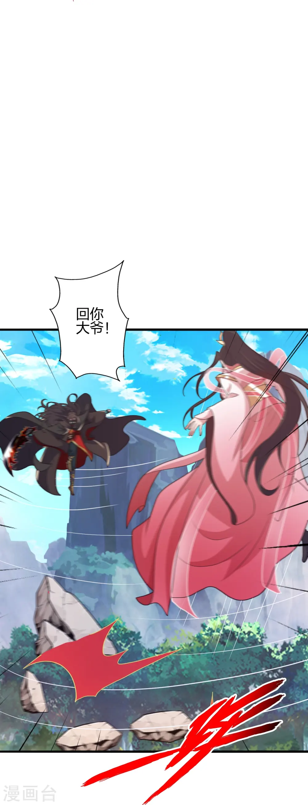 第396话 彪悍女子！ 第59页