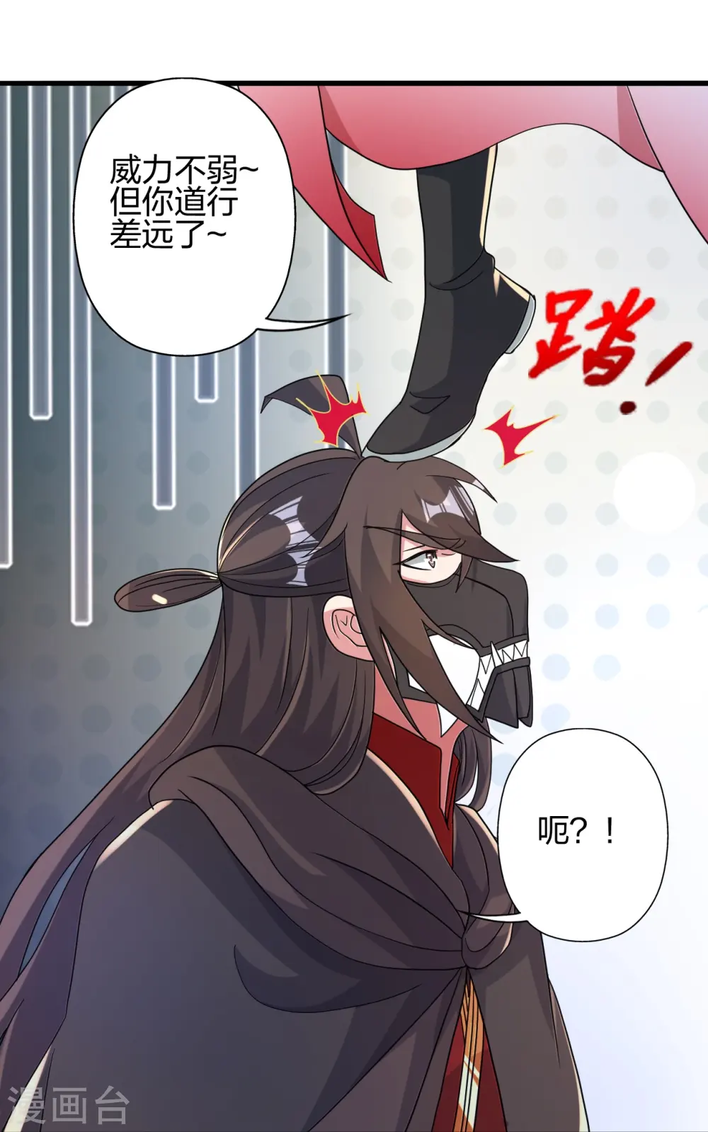 第396话 彪悍女子！ 第61页