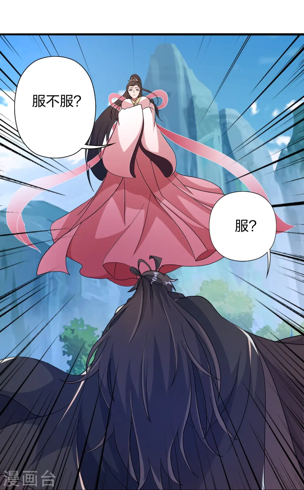 第396话 彪悍女子！ 第63页