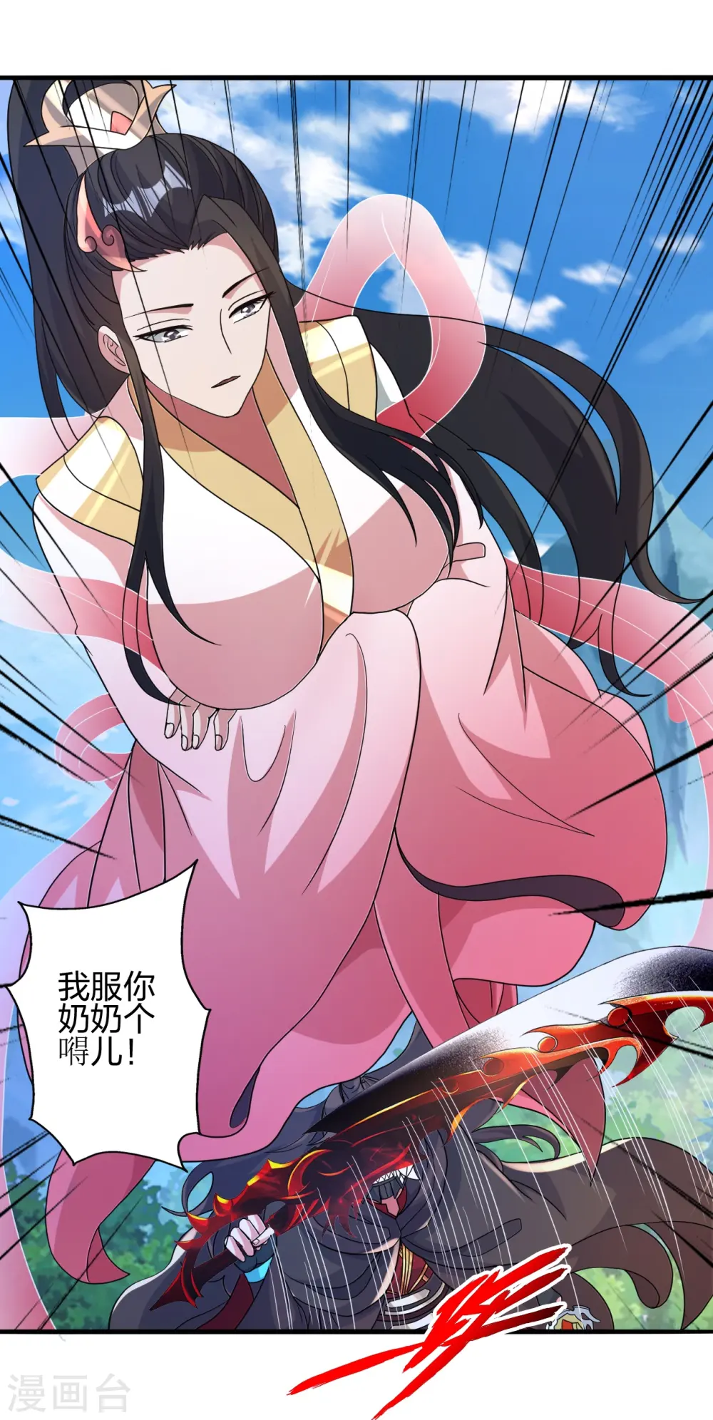 第396话 彪悍女子！ 第65页
