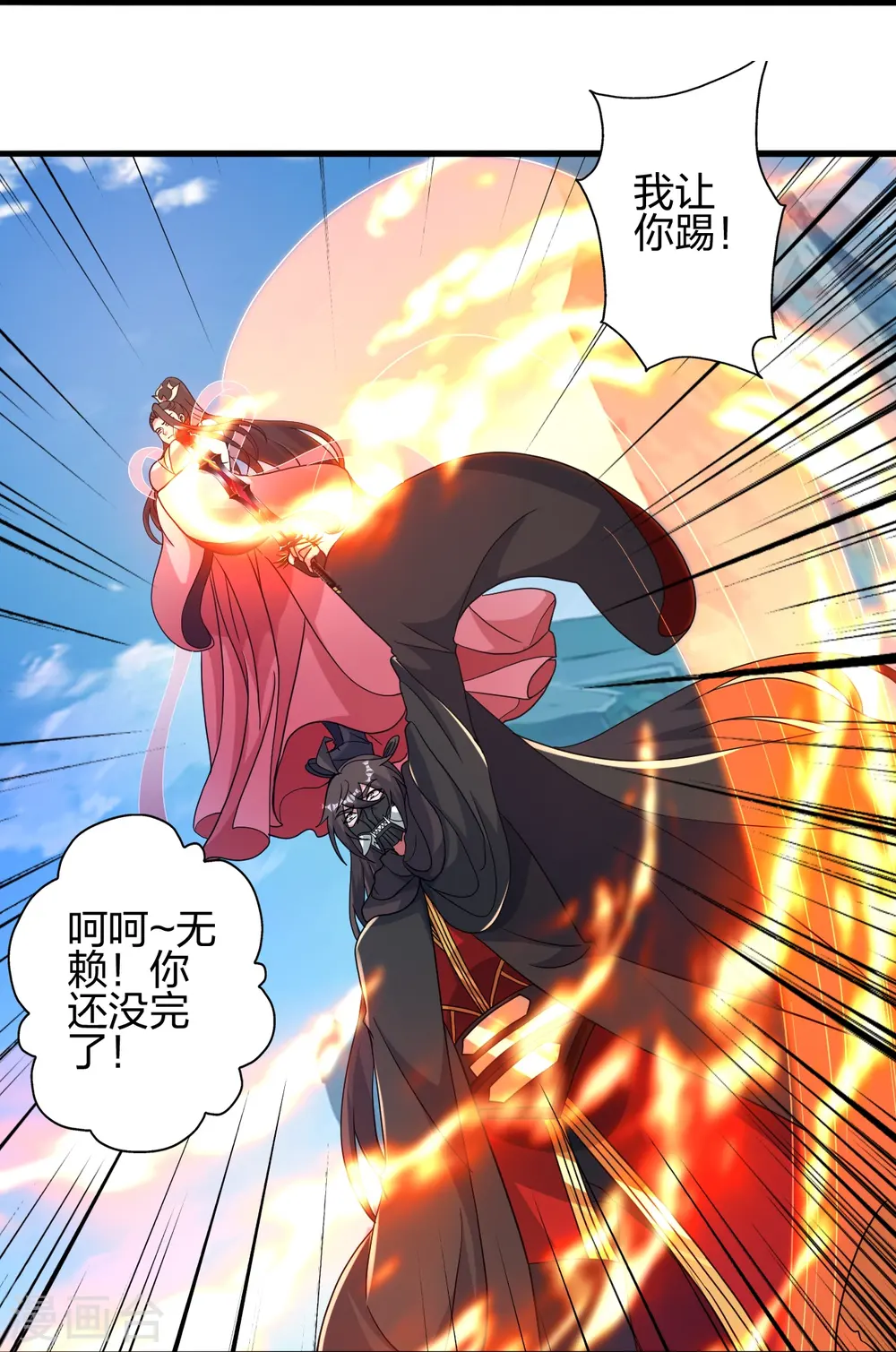 第396话 彪悍女子！ 第68页
