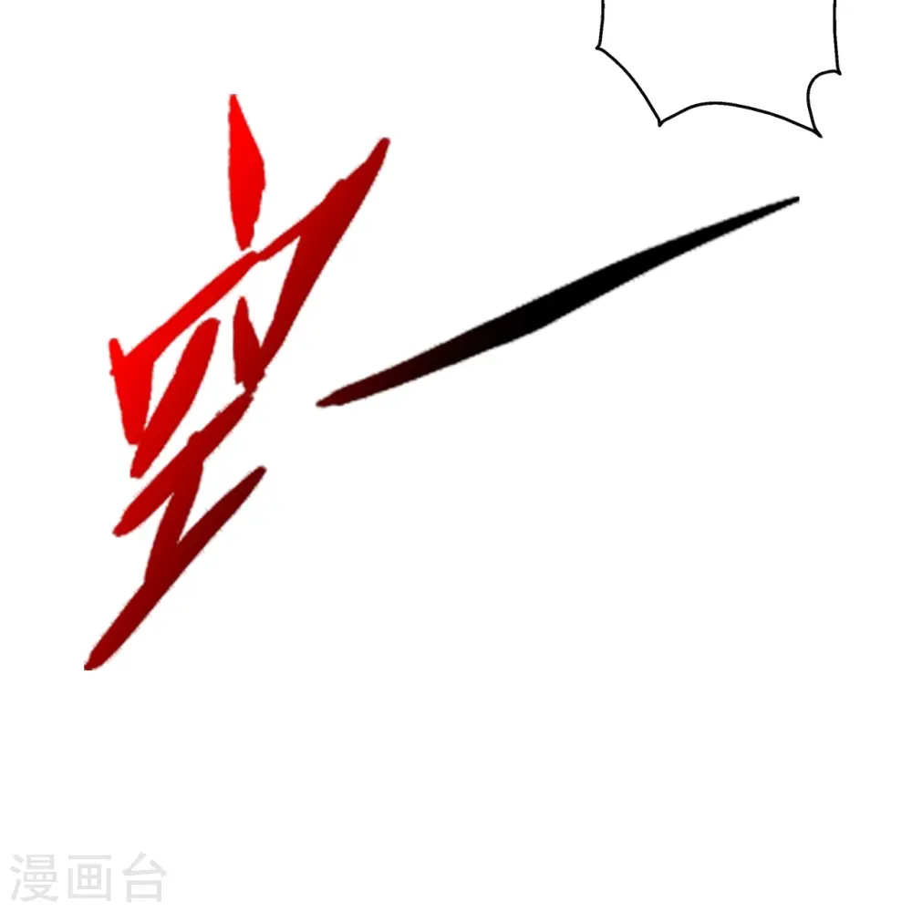 第396话 彪悍女子！ 第73页