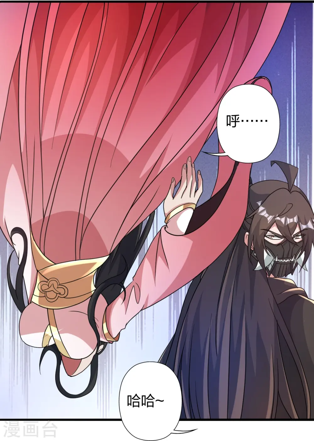 第396话 彪悍女子！ 第74页