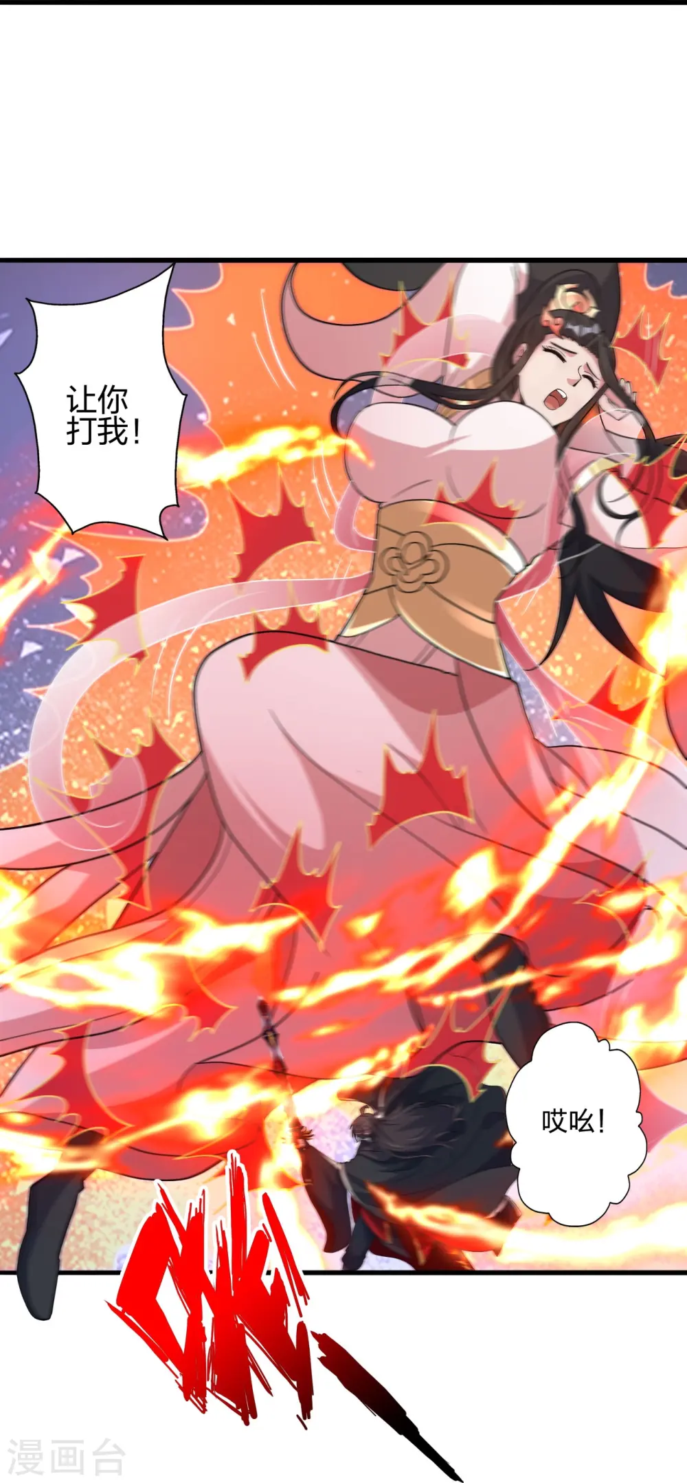 第396话 彪悍女子！ 第76页