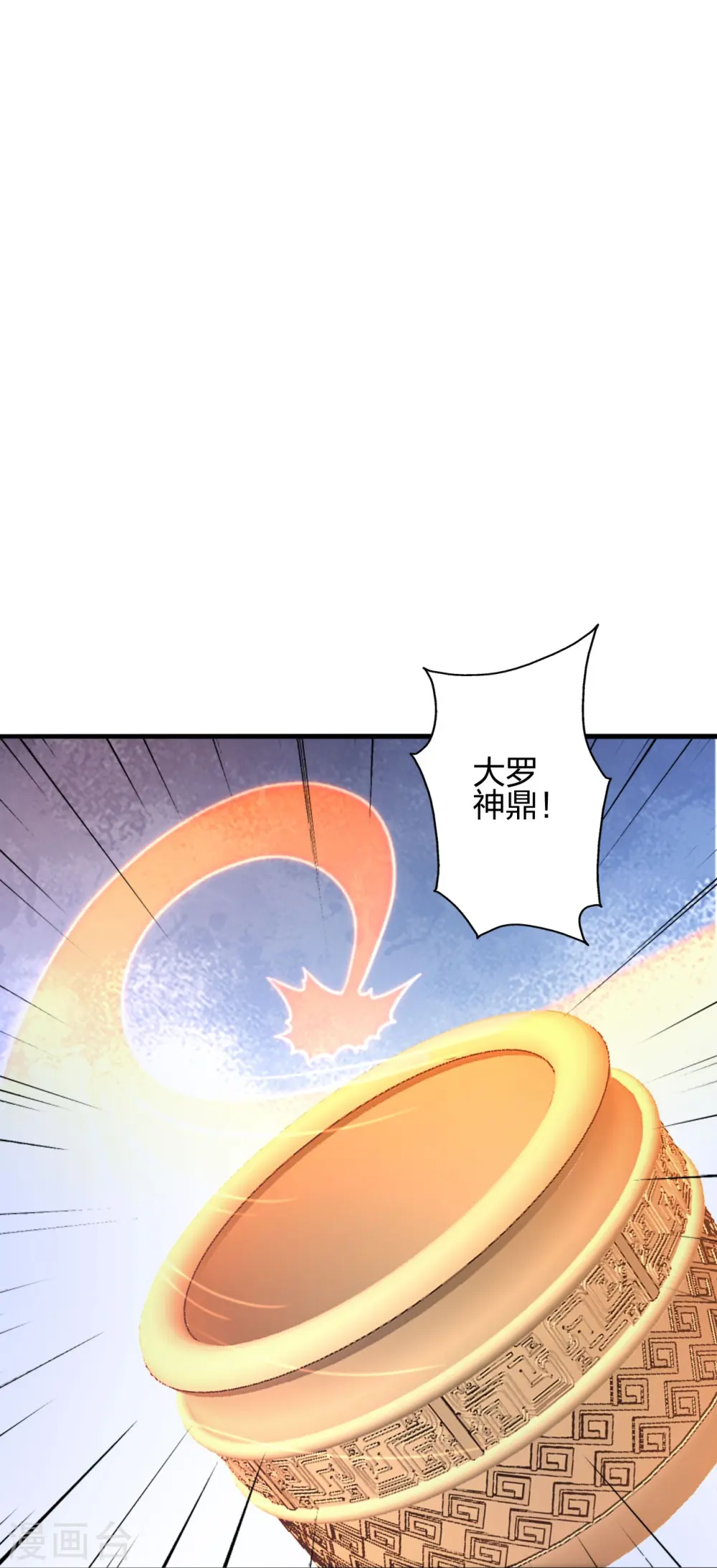 第396话 彪悍女子！ 第78页