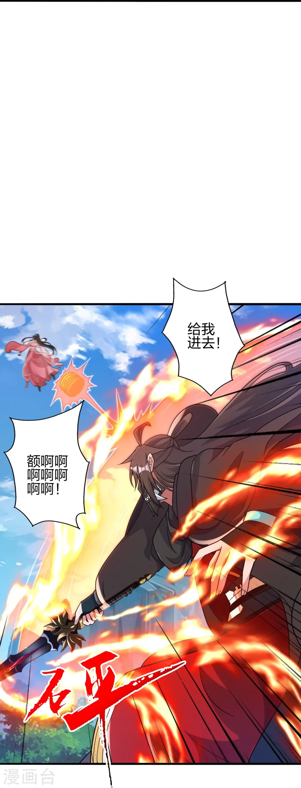 第396话 彪悍女子！ 第79页