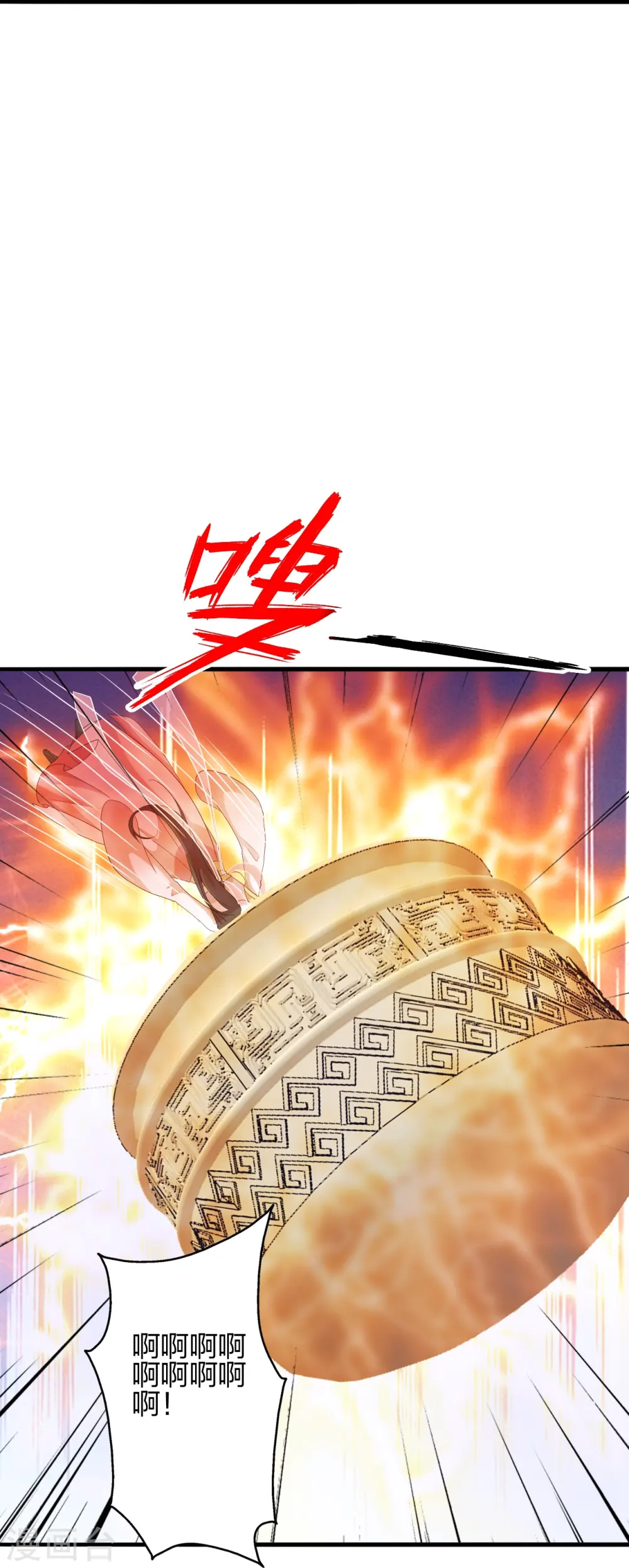 第396话 彪悍女子！ 第83页