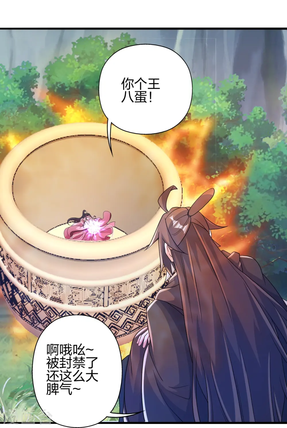 第396话 彪悍女子！ 第89页