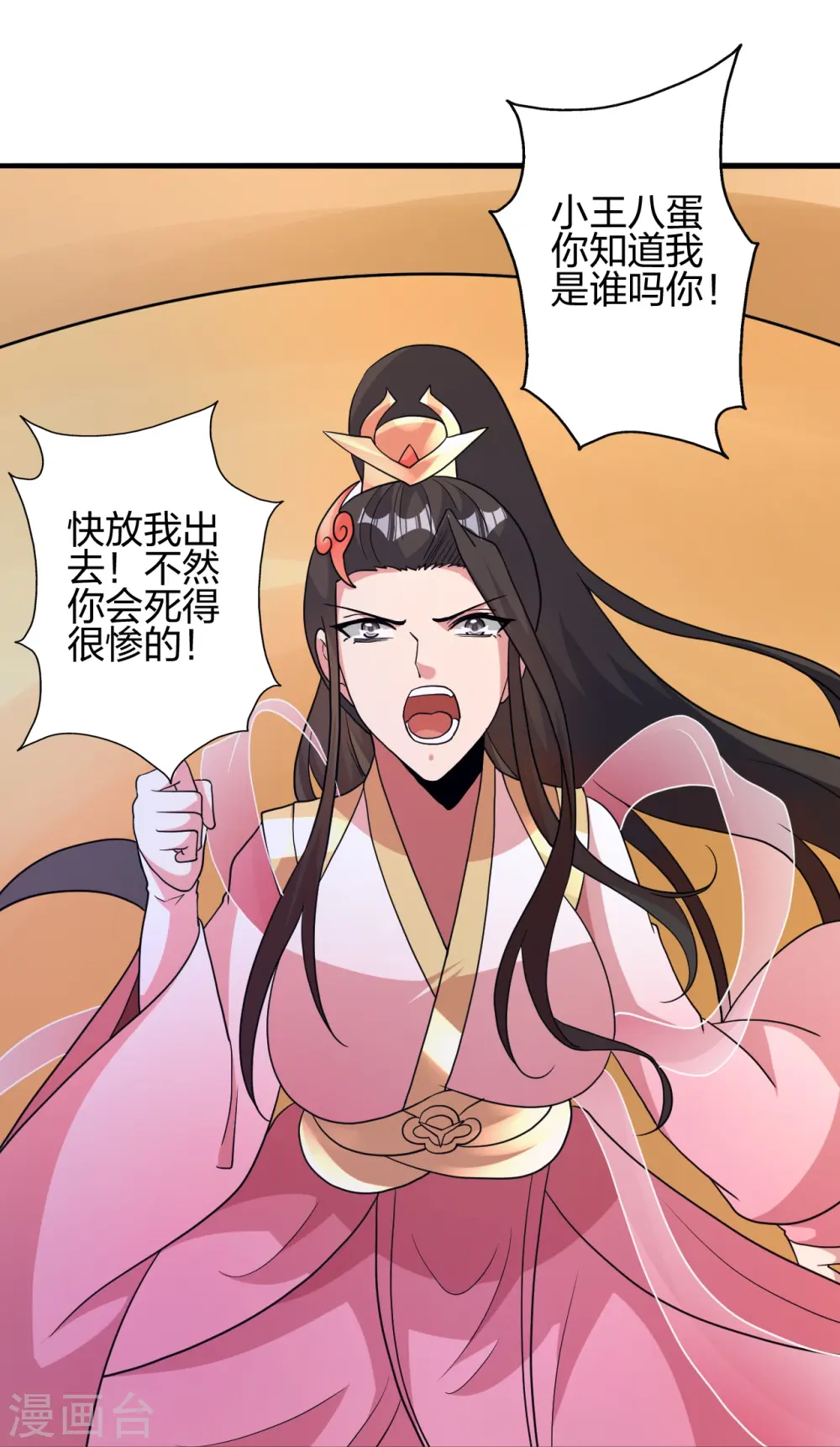 第396话 彪悍女子！ 第92页