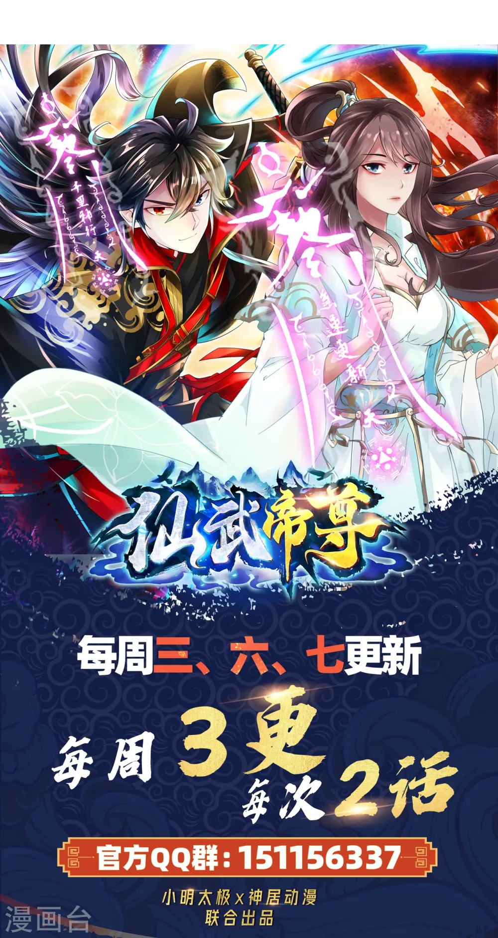 第396话 彪悍女子！ 第96页