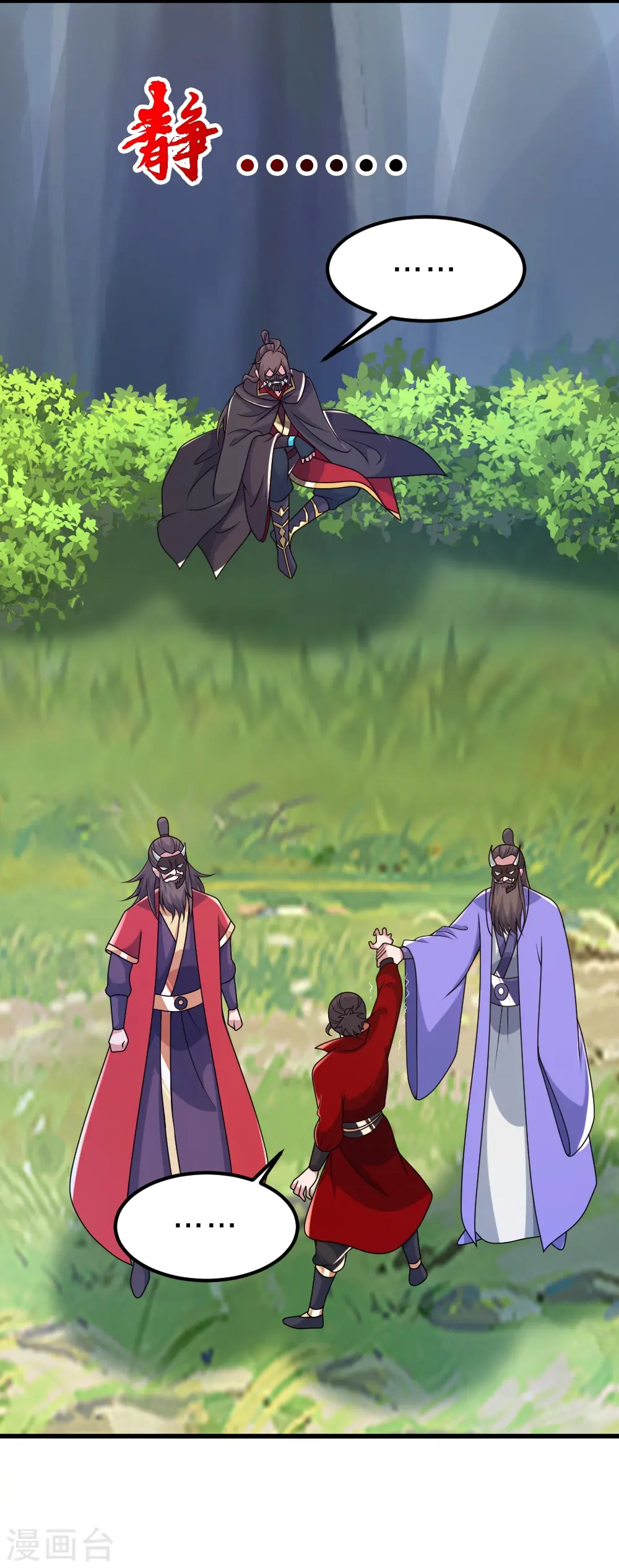 第395话 老子不打女人 第2页