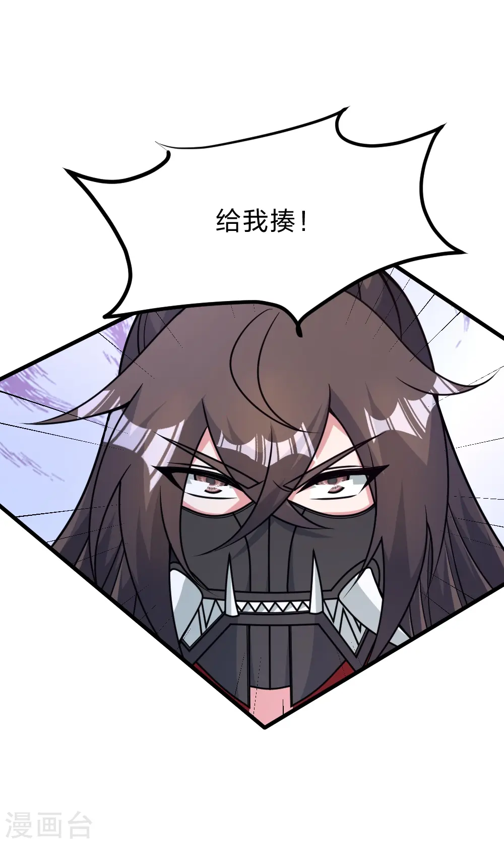 第395话 老子不打女人 第3页