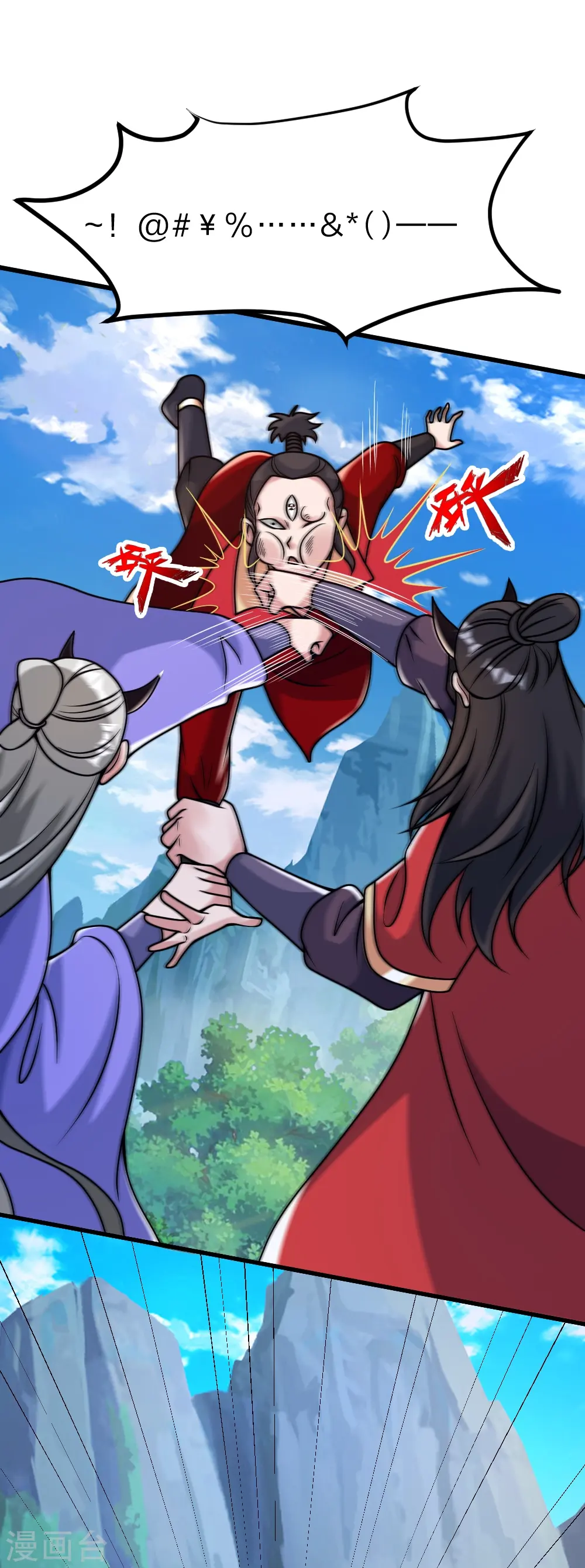 第395话 老子不打女人 第6页