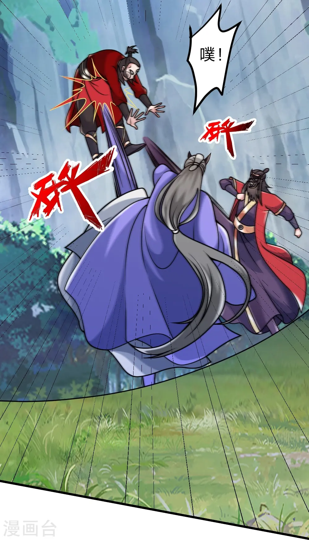 第395话 老子不打女人 第7页