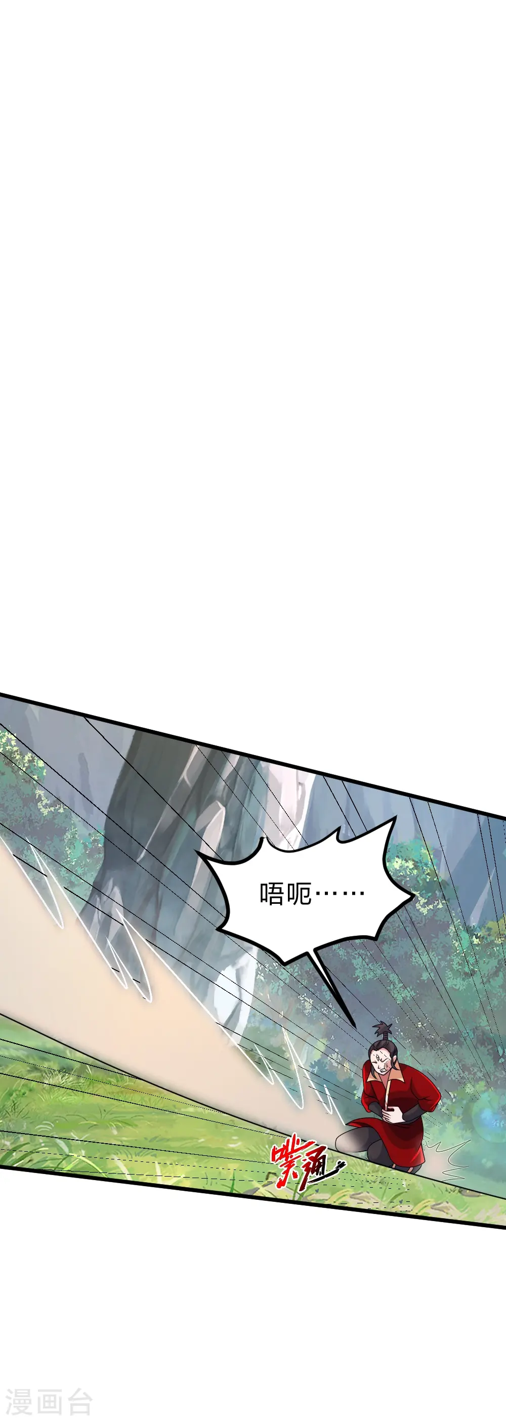 第395话 老子不打女人 第9页