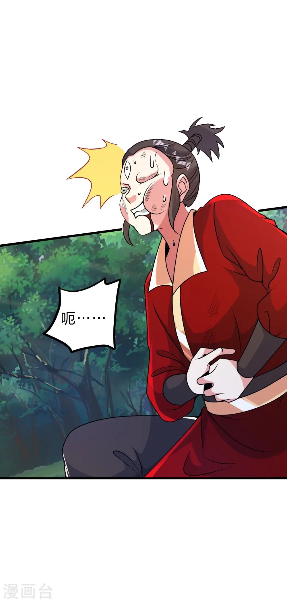 第395话 老子不打女人 第12页