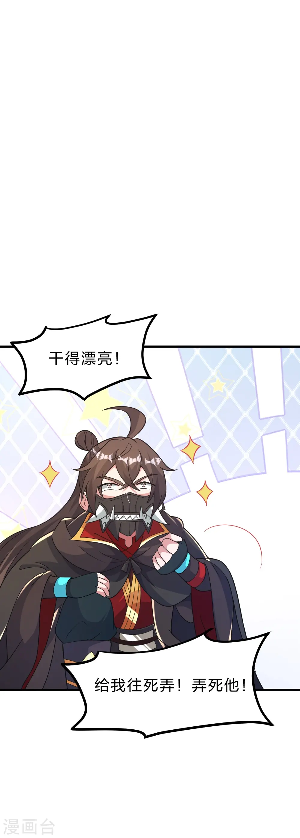 第395话 老子不打女人 第16页