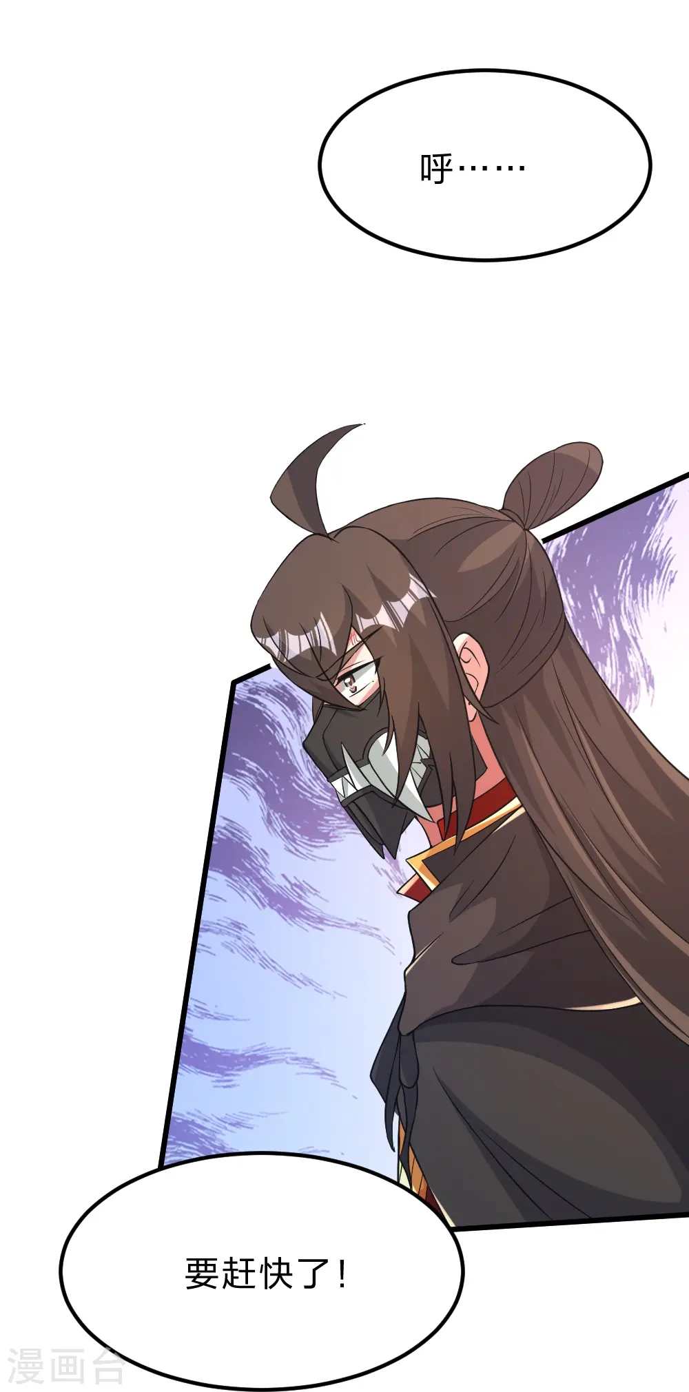 第395话 老子不打女人 第19页