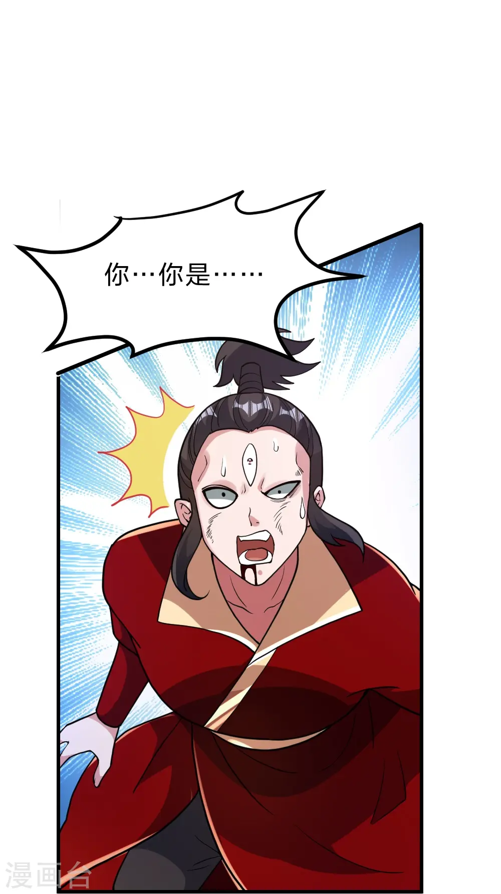 第395话 老子不打女人 第28页