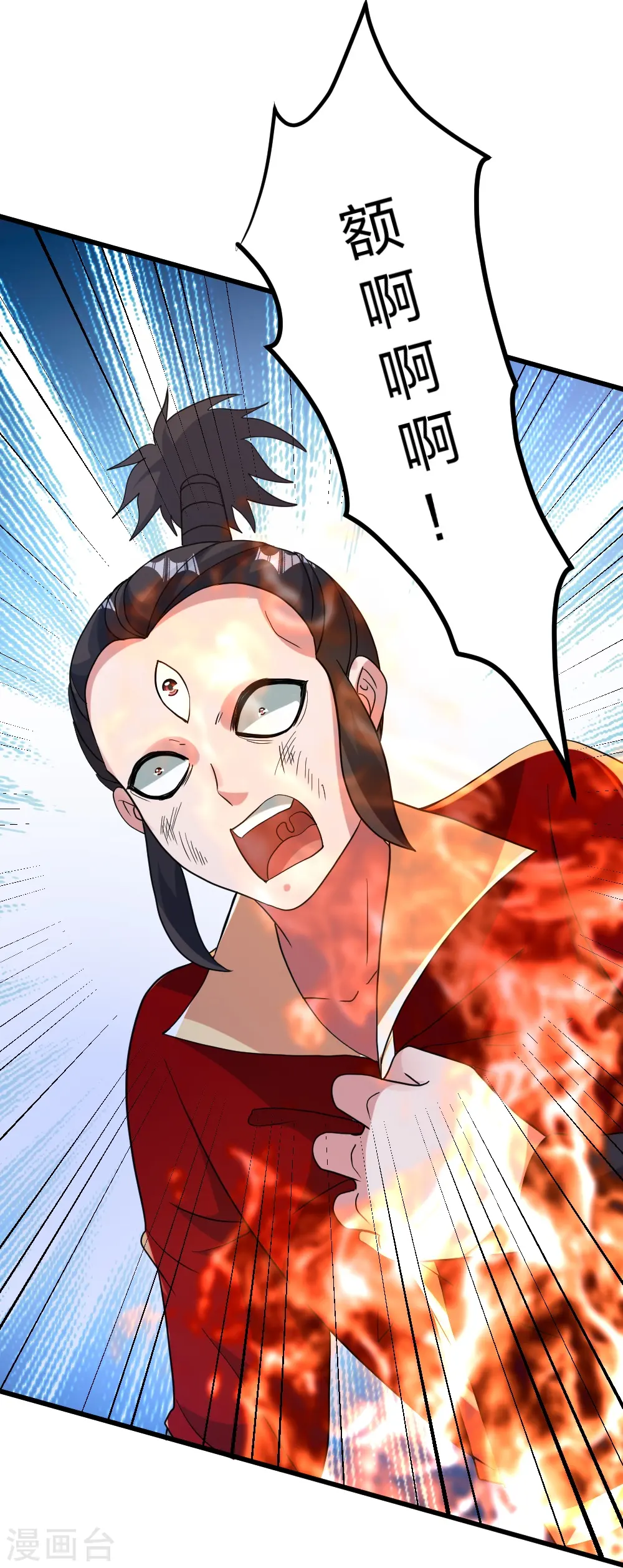 第395话 老子不打女人 第39页