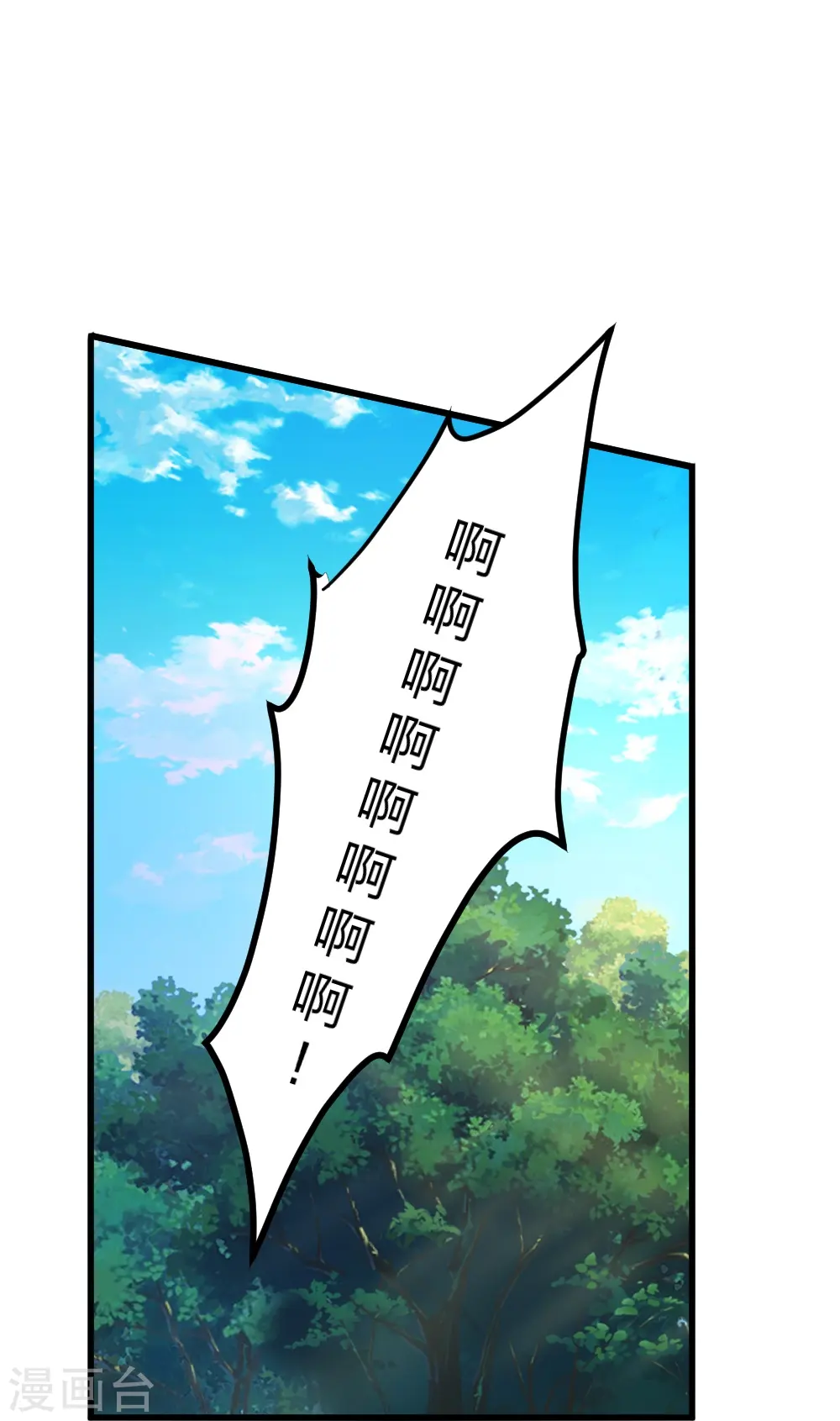 第395话 老子不打女人 第40页