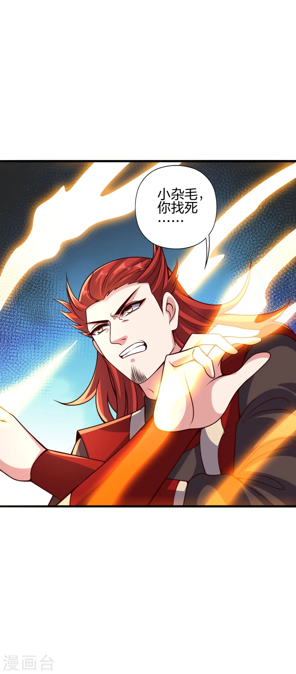 第395话 老子不打女人 第47页