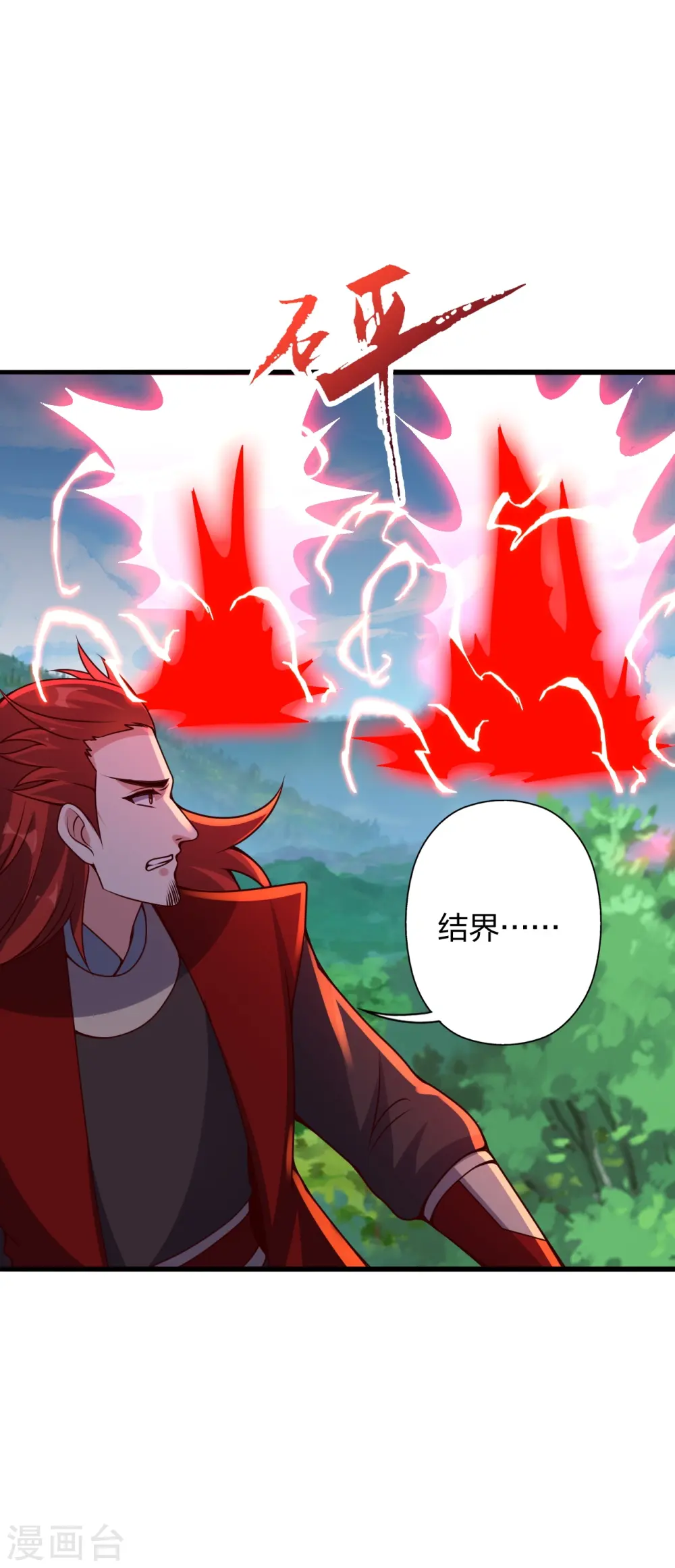 第395话 老子不打女人 第49页