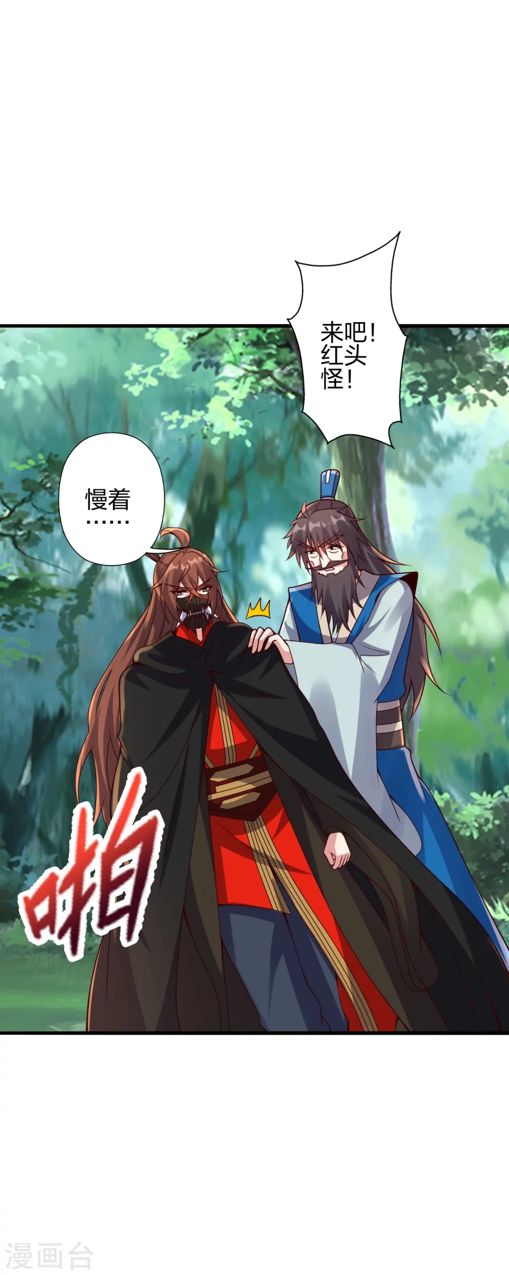 第395话 老子不打女人 第52页