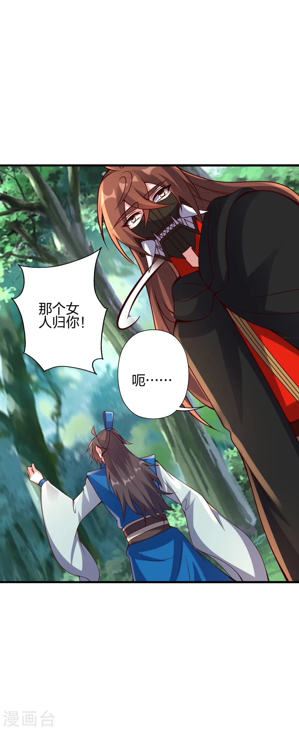 第395话 老子不打女人 第54页