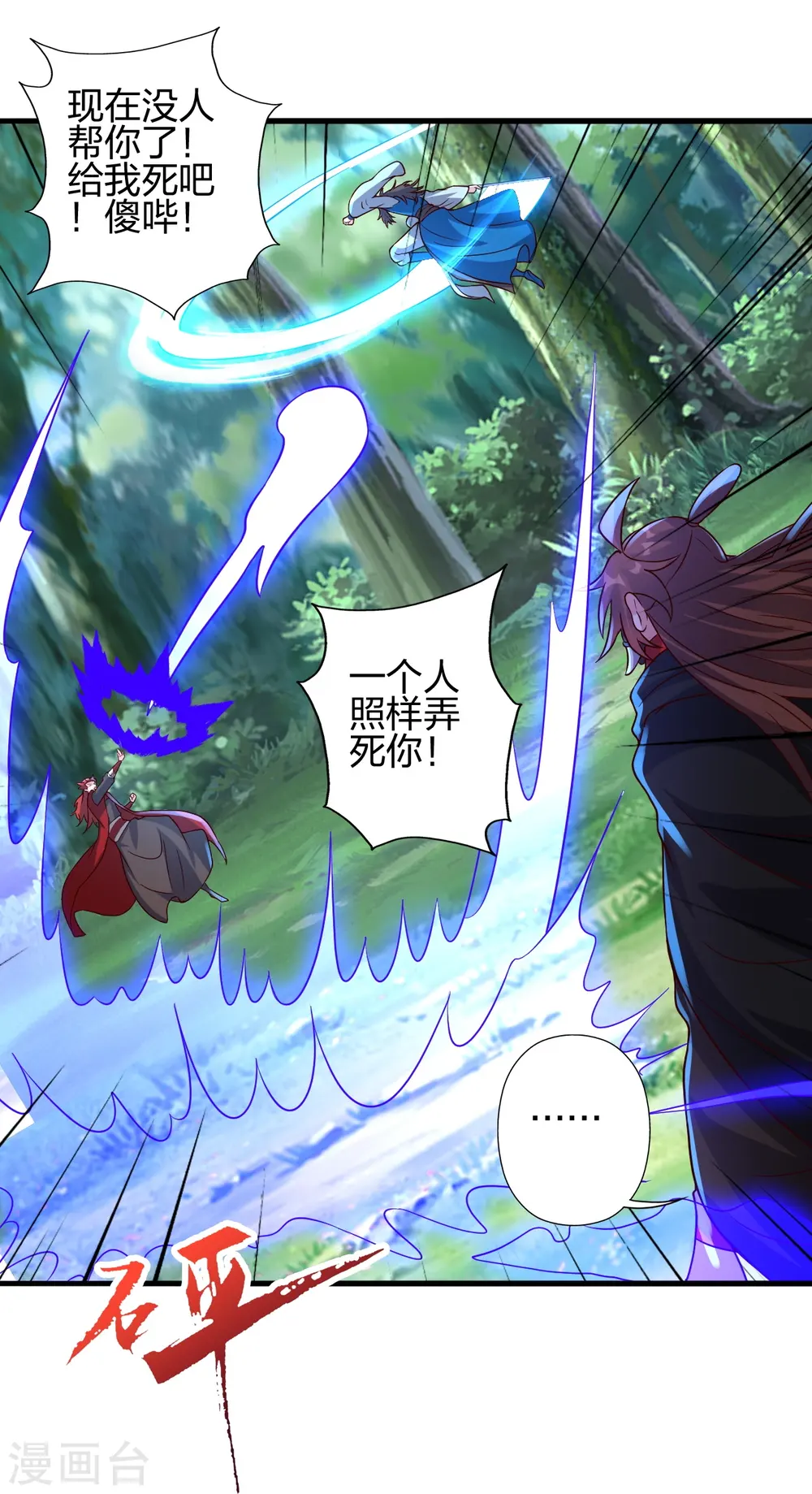 第395话 老子不打女人 第56页