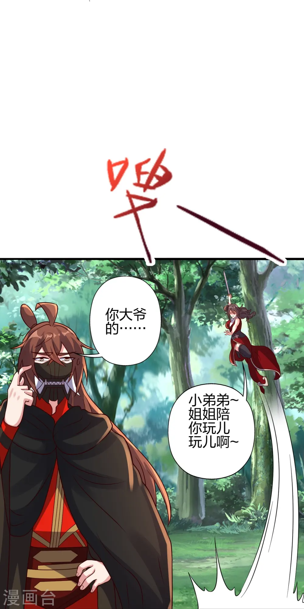 第395话 老子不打女人 第57页