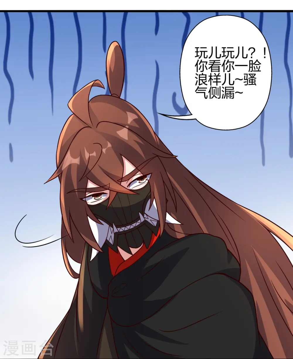 第395话 老子不打女人 第59页