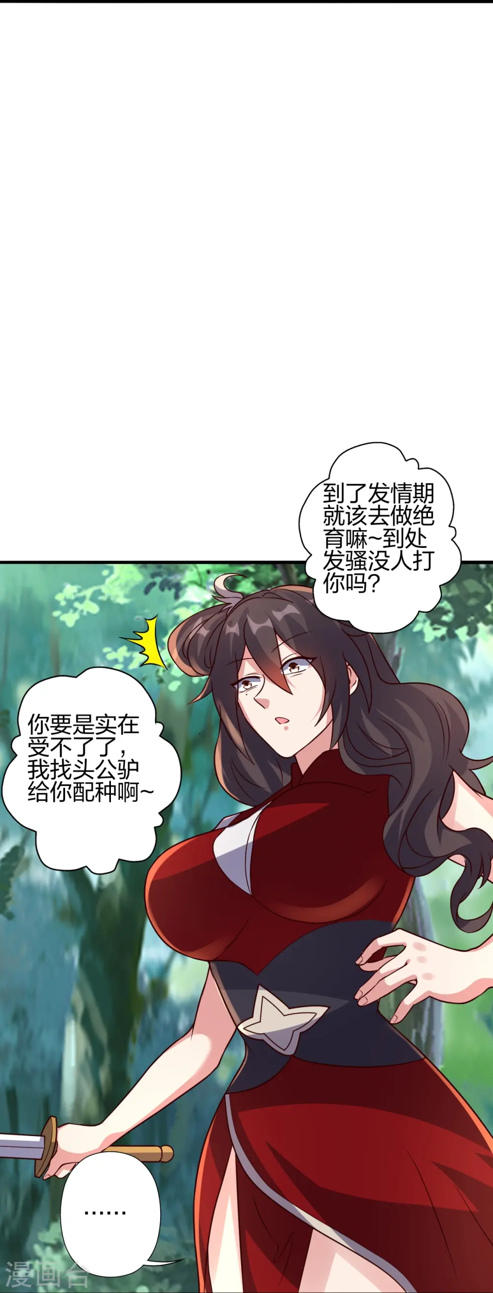 第395话 老子不打女人 第60页