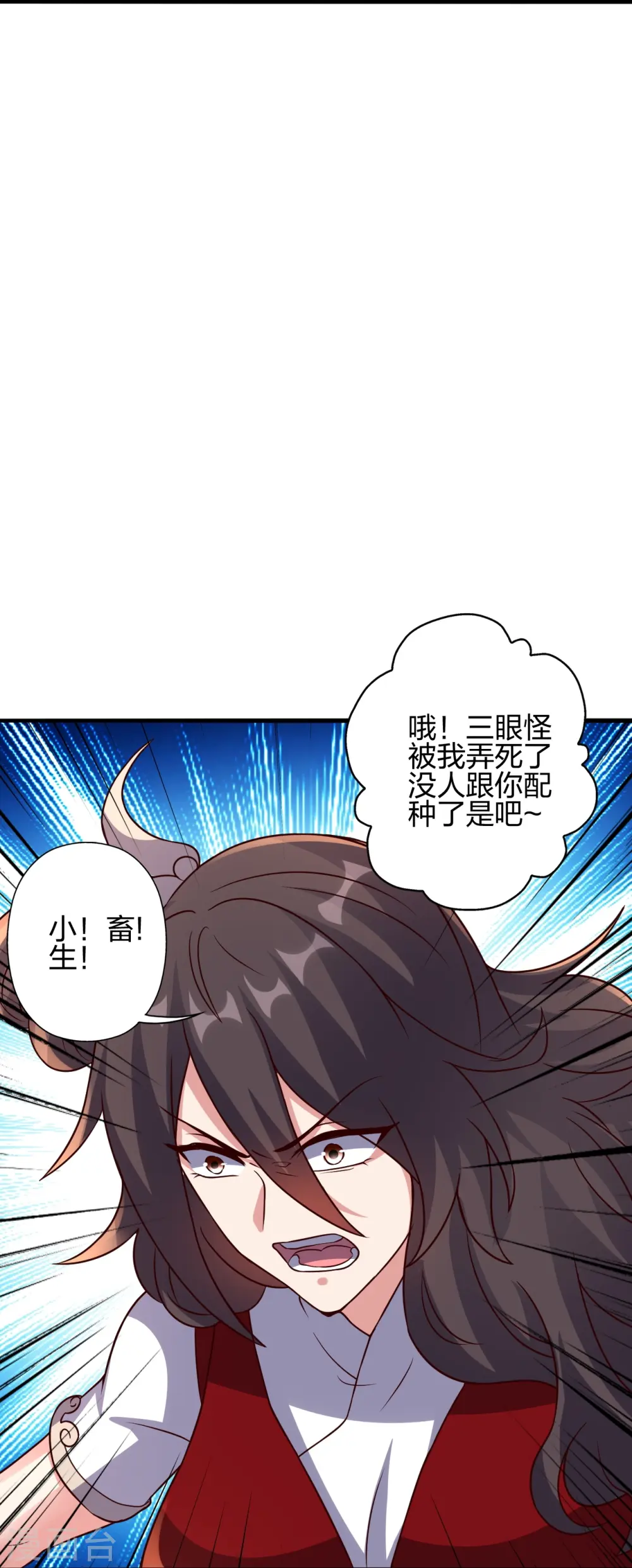 第395话 老子不打女人 第61页