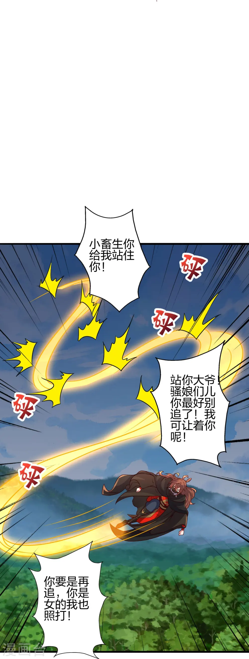 第395话 老子不打女人 第63页