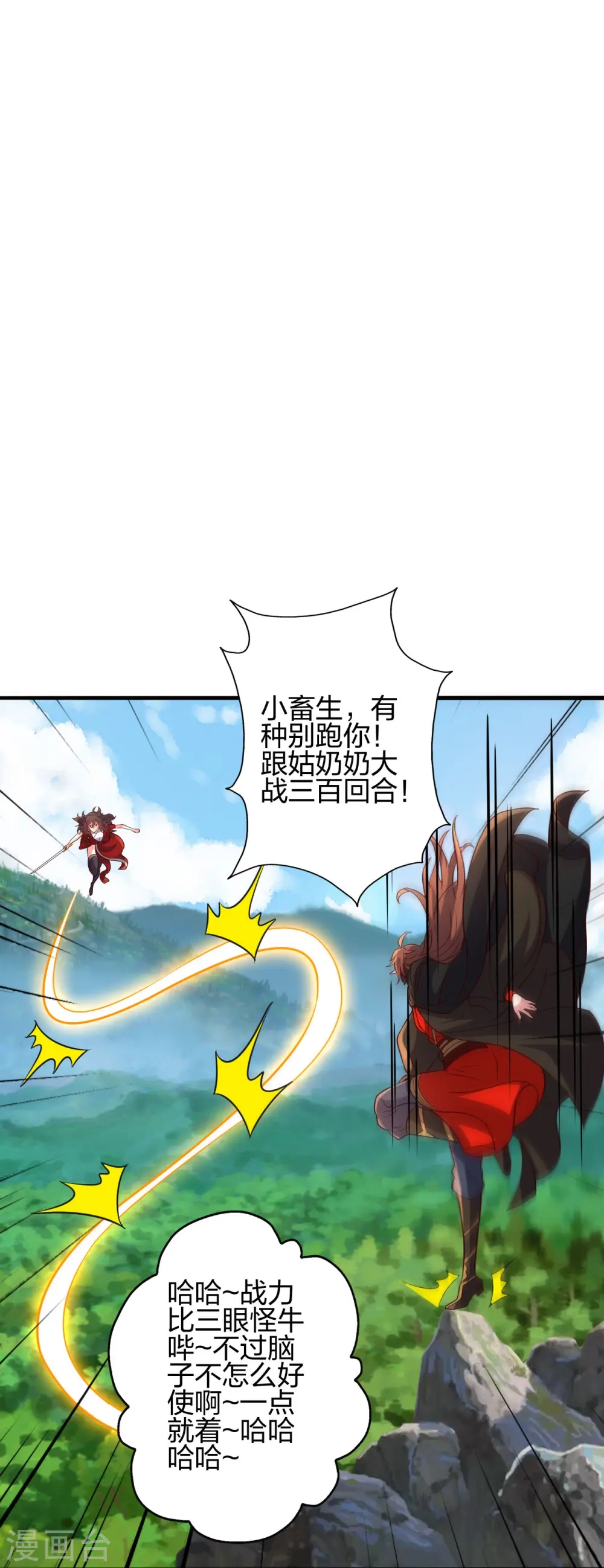 第395话 老子不打女人 第64页