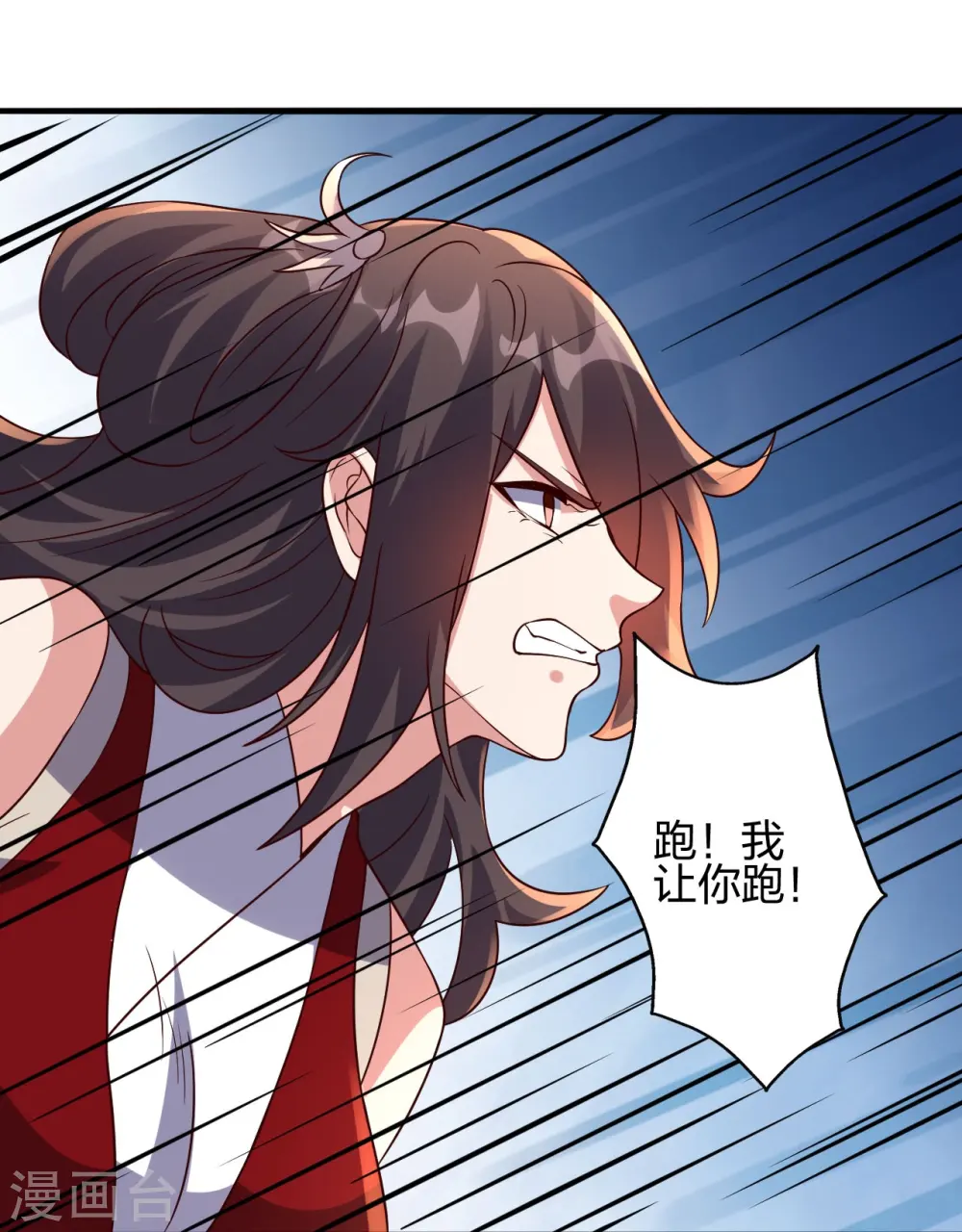 第395话 老子不打女人 第66页