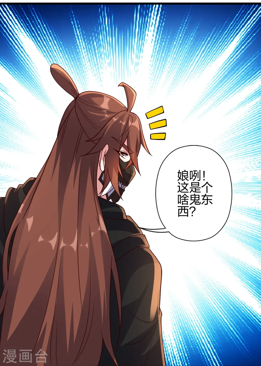 第395话 老子不打女人 第70页