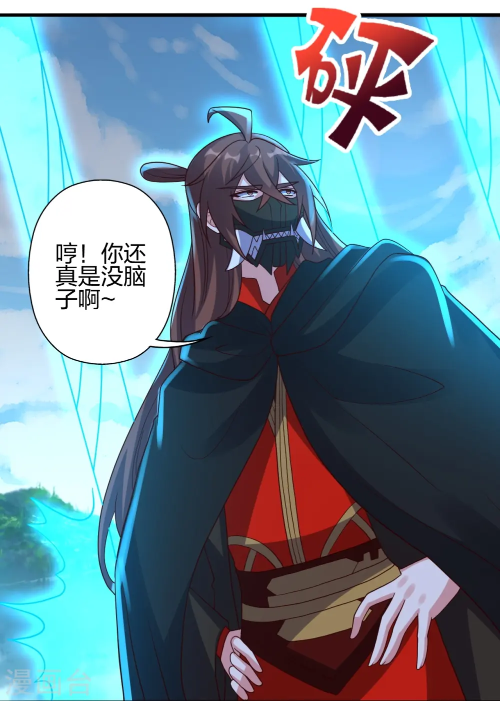 第395话 老子不打女人 第76页