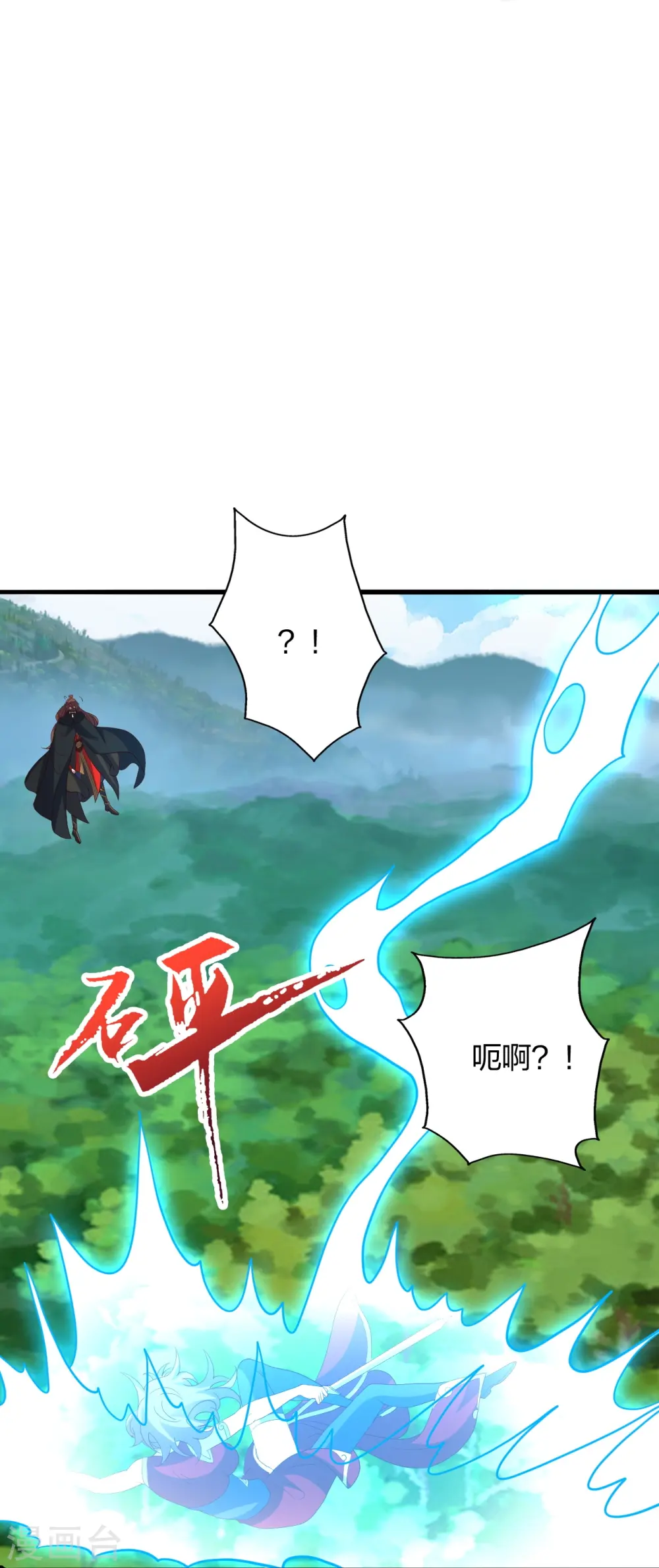 第395话 老子不打女人 第84页